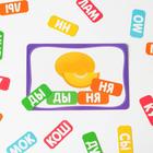 Настольная игра «Учимся читать по слогам», развивающая, 60 жетонов, 3+ - Фото 7
