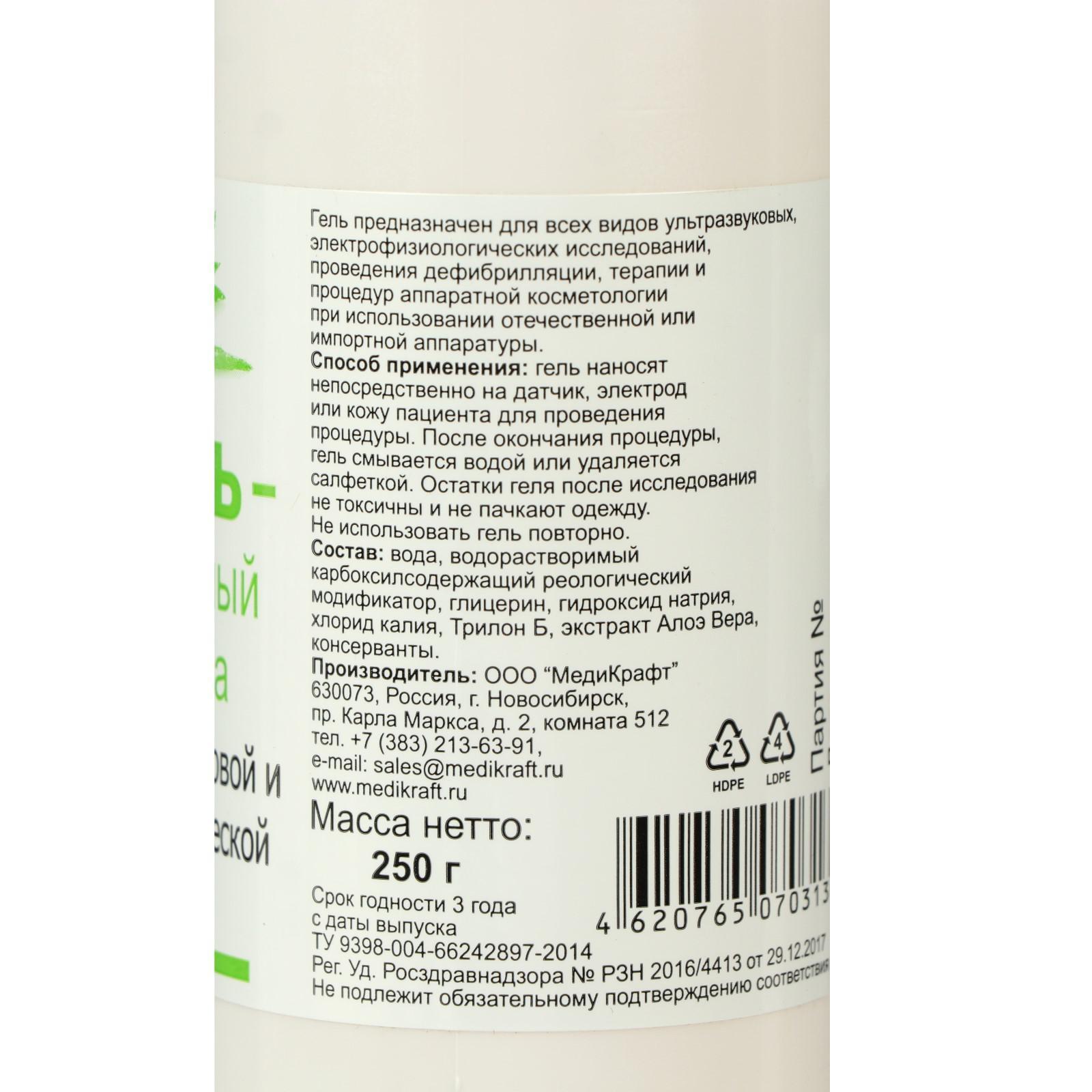 Гель для УЗИ и ЭКГ "Акугель-Универсальный", Алоэ Вера, флакон, 250г ...
