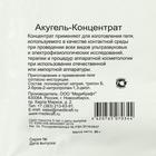 Гель для УЗИ и ЭКГ Акугель-Концентрат, сухая смесь, пакет, 25г - Фото 2