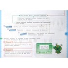 Диагностические работы «Учимся учиться и действовать» 3 класс, 1 часть, Меркулова Т.В - Фото 2