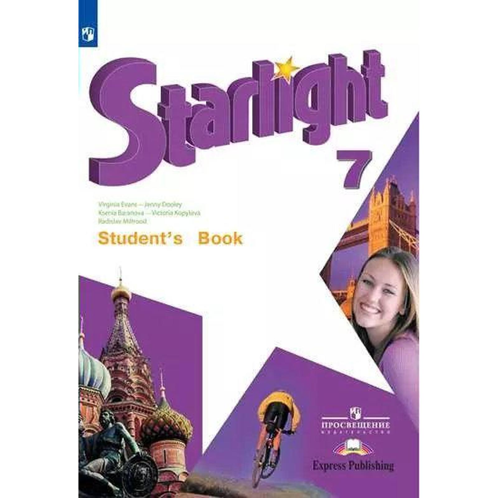 Английский 7 класс фото Английский 7 класс фото