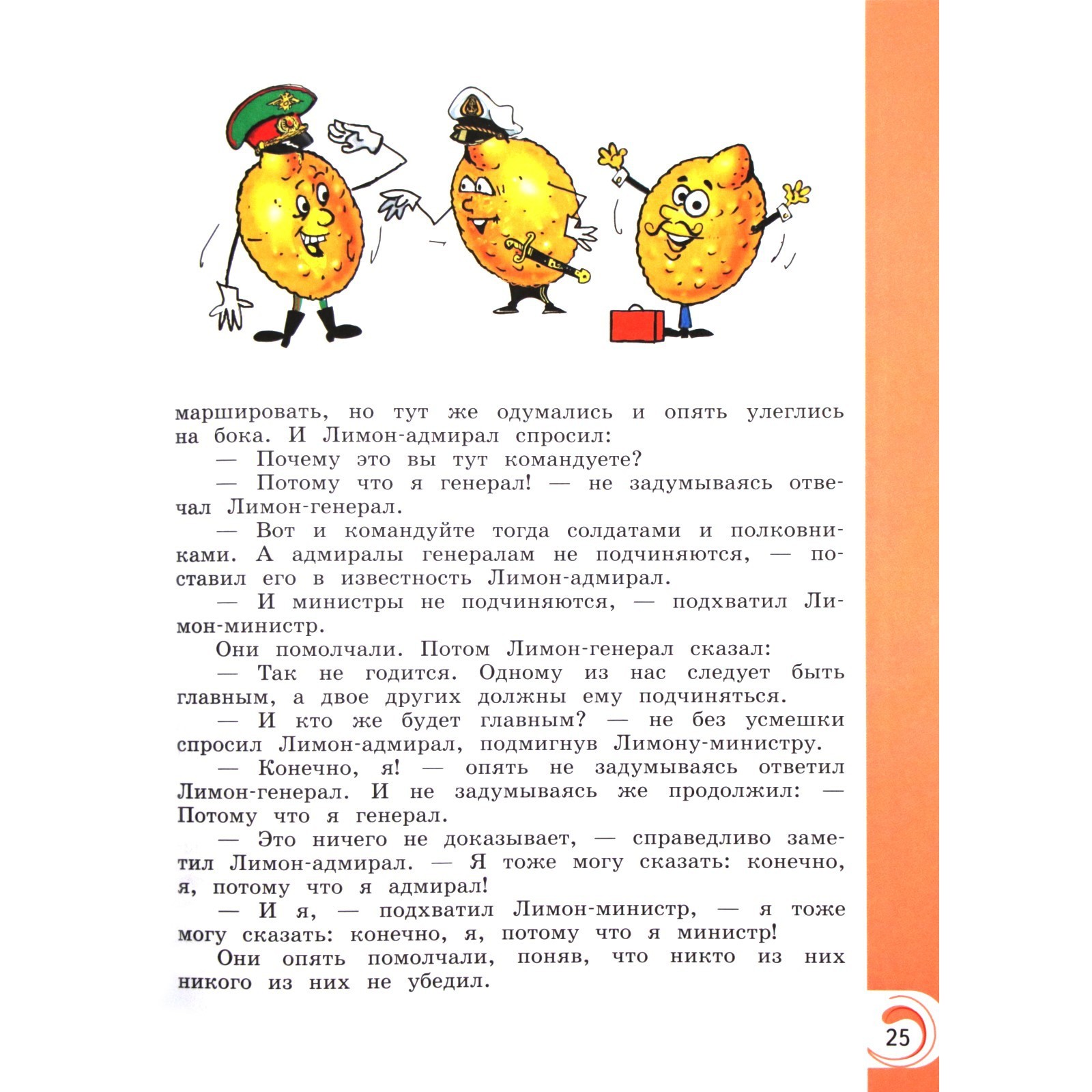 Литературное чтение на родном русском языке. 4 класс. Учебное пособие.  Александрова О. М., Беляева Н. В., Кузнецова М. И.