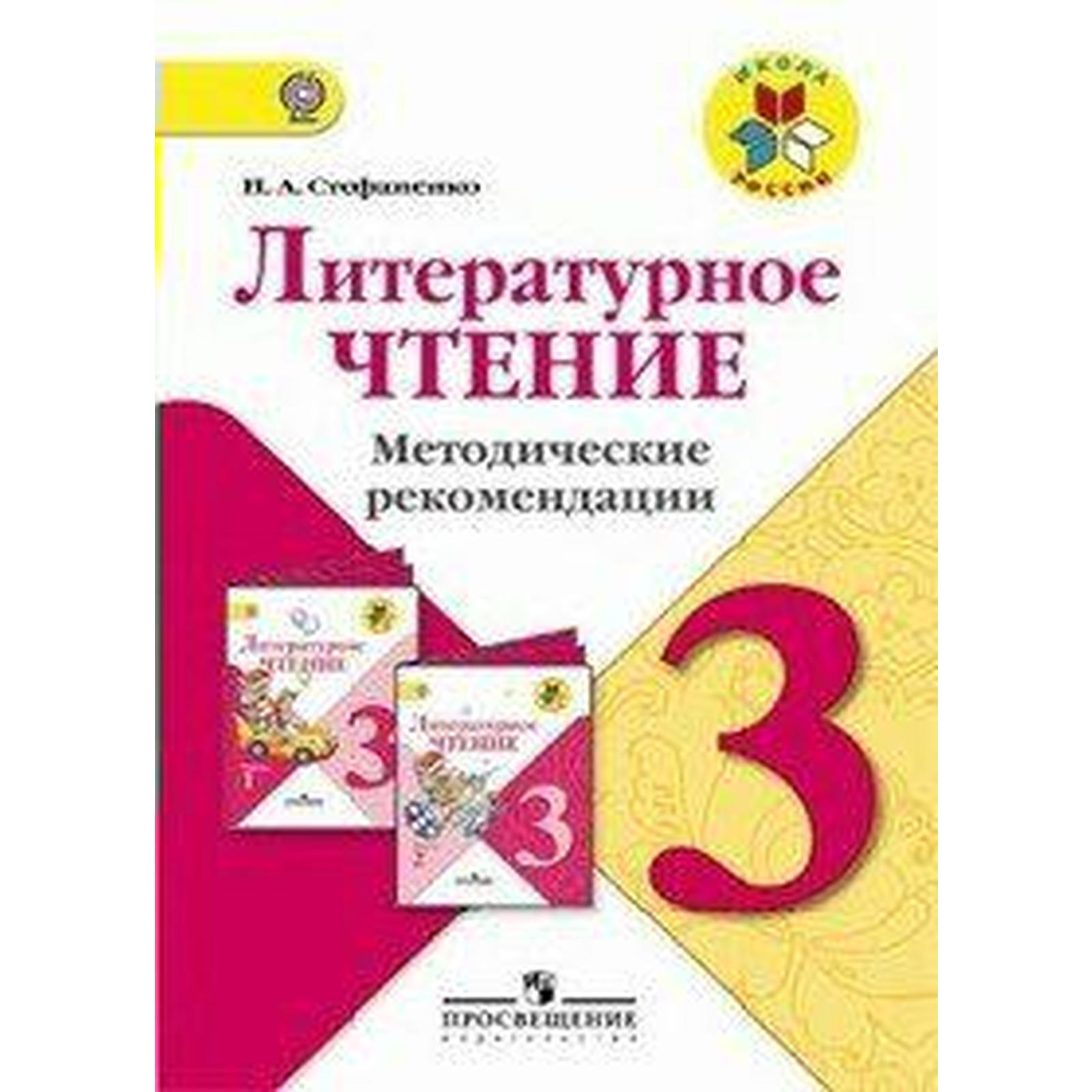 Технология. 2 класс. Технологические карты уроков по учебнику Е. А. Лутцевой, Т.