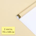 Бумага глянцевая "Золотая полоса", нежно-желтая, 1 х 0,7 м, 2 шт. - Фото 5