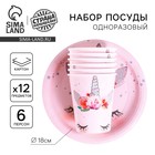 Посуда бумажная одноразовая «Единорог Мордочка», 6 тарелок, 6 стаканов - Фото 1