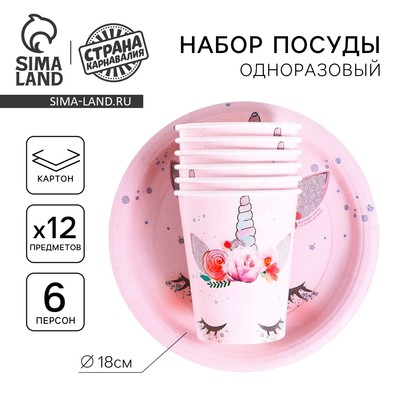Посуда бумажная одноразовая «Единорог Мордочка», 6 тарелок, 6 стаканов