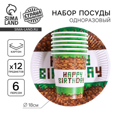 Одноразовая посуда бумажная Happy birthday, 6 тарелок, 6 стаканов