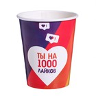 Набор бумажной посуды одноразовый Лайк», 6 стаканов, 6 тарелок - фото 21283639