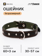 Ошейник комбинированный безразмерный, кожа/брезент, 60×3 см, ОШ 30-57 см, чёрный/зелёный - Фото 1