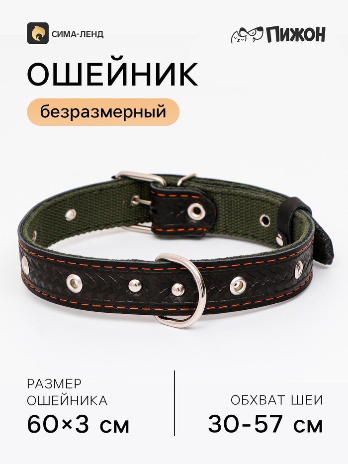 Ошейник комбинированный безразмерный, кожа/брезент, 60×3 см, ОШ 30-57 см, чёрный/зелёный - Фото 1