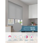 Рулонная штора Decofest «Плайн», 60х160 см, цвет серый - фото 48104997