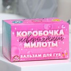 Бальзам для губ в стике МИКС, 5 видов (цена за 1 шт) (комплект 3 шт) - фото 25267661