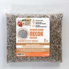 Речной песок "Рецепты дедушки Никиты", сухой, фр 2,5-5,0, гранулы, 2 кг - фото 9573287
