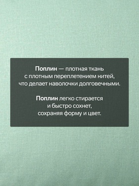 Комплект наволочек «Этель», 50×70 см - 2 шт., зелёный, поплин, хлопок 100%