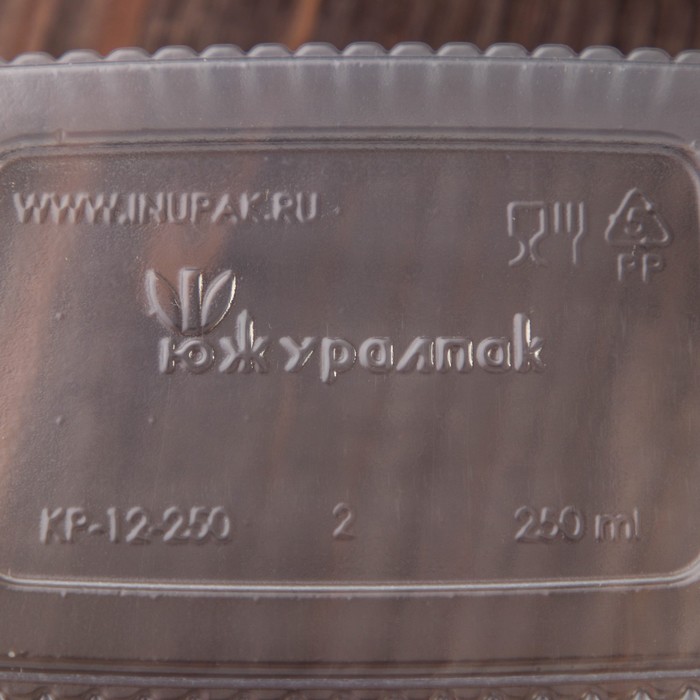Контейнер пластиковый одноразовый «Южуралпак», КР-12, 250 мл, 11,5×9×5,5 см, цвет прозрачный - фото 1910180637