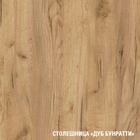 Кухонный гарнитур трёхуровневый в полоток «Адажио люкс», 3000×600 мм, цвет дуб золотой/бетон тёмный/венге 7029725