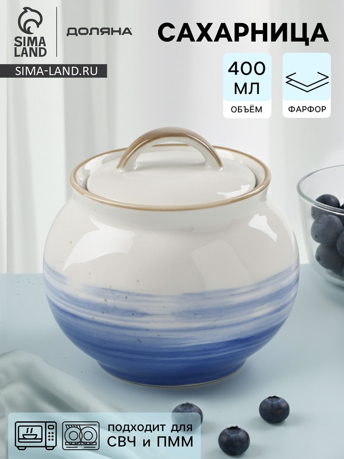 Сахарница с крышкой Доляна «Космос», 400 мл, фарфор, синяя - Фото 1