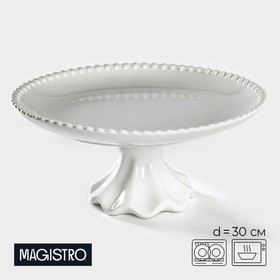 Подставка для десертов фарфоровая Magistro «Лакомка», d=30 см