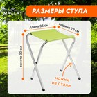 Набор мебели maclay: стол, 4 стула, цвет салатовый - фото 30896877