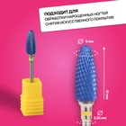 Фреза керамическая для маникюра «Кукуруза», мелкая нарезка, 6×15 мм, в пластиковом футляре, синяя - Фото 2