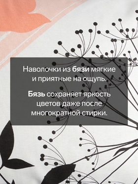 Комплект наволочек «Этель. Одуванчик (вид 2)», 50×70 см, 2 шт., бязь, хлопок 100%