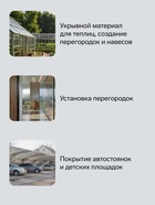 Сотовый поликарбонат, 4 мм, 2.1 × 6 м, УФ, синий - Фото 3