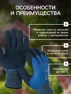 Перчатки нейлоновые, утеплённые, с двойным латексным обливом, размер 10, синие , Greengo - Фото 4
