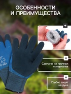 Перчатки нейлоновые, утеплённые, с двойным латексным обливом, размер 10, синие , Greengo - Фото 3