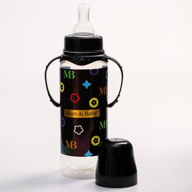 Бутылочка для кормления MB, классическое горло, от 0 мес, 250 мл., цилиндр, с ручками