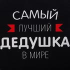 Фартук Этель «Самый лучший дедушка» 73×71 см, 100% хлопок, репс 210 г/м² - Фото 3