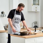 Фартук Этель «Любимый муж и лучший папа» 73×71 см, 100% хлопок, репс 210 г/м² - Фото 3