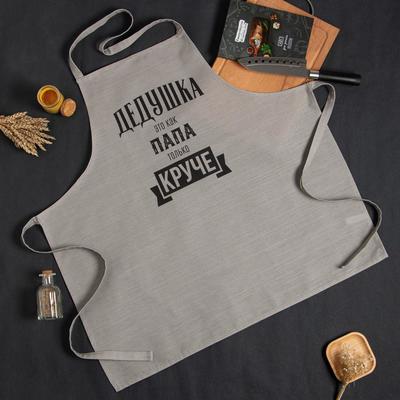 Фартук Этель «Крутой дедушка» 73×71 см, 100% хлопок, репс 210 г/м²