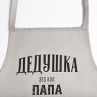 Фартук Этель «Крутой дедушка» 73×71 см, 100% хлопок, репс 210 г/м² - Фото 2