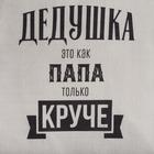 Фартук Этель «Крутой дедушка» 73×71 см, 100% хлопок, репс 210 г/м² - Фото 3