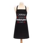 Фартук Этель «Самая любимая бабушка» 60×70 см, 100% хлопок, репс 210 г/м² - Фото 5