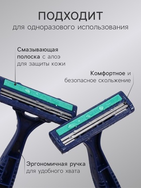 Станок бритвенный Rapira Sprint plus, со смазывающей полоской с алоэ, одноразовый, 5 шт. (комплект 2 шт)