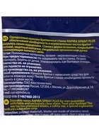 Станок бритвенный Rapira Sprint plus, со смазывающей полоской с алоэ, одноразовый, 5 шт. - Фото 8