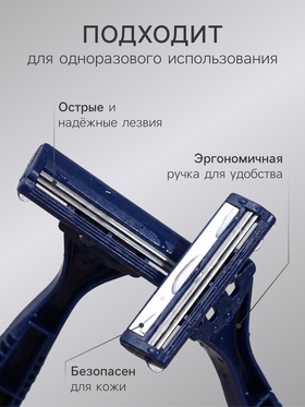 Станок для бритья одноразовый Rapira Sprint, 1 шт. (комплект 24 шт)