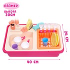 Игровой набор «Раковина» с набором посуды, вода из крана бежит - фото 22801535