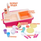 Игровой набор «Раковина» с набором посуды, вода из крана бежит - фото 9729559