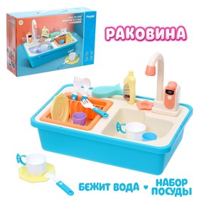 Игровой набор «Раковина» с набором посуды, вода из крана бежит