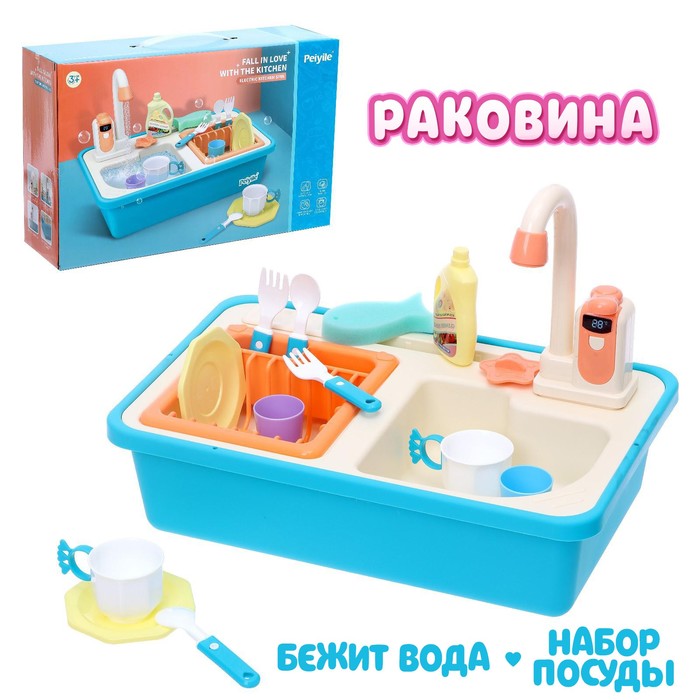 Игровой набор «Раковина» с набором посуды, вода из крана бежит - Фото 1