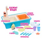 Игровой набор «Раковина» с набором посуды, вода из крана бежит 5984480 - фото 2063236