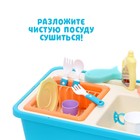 Игровой набор «Раковина» с набором посуды, вода из крана бежит 5984480 - фото 2063237