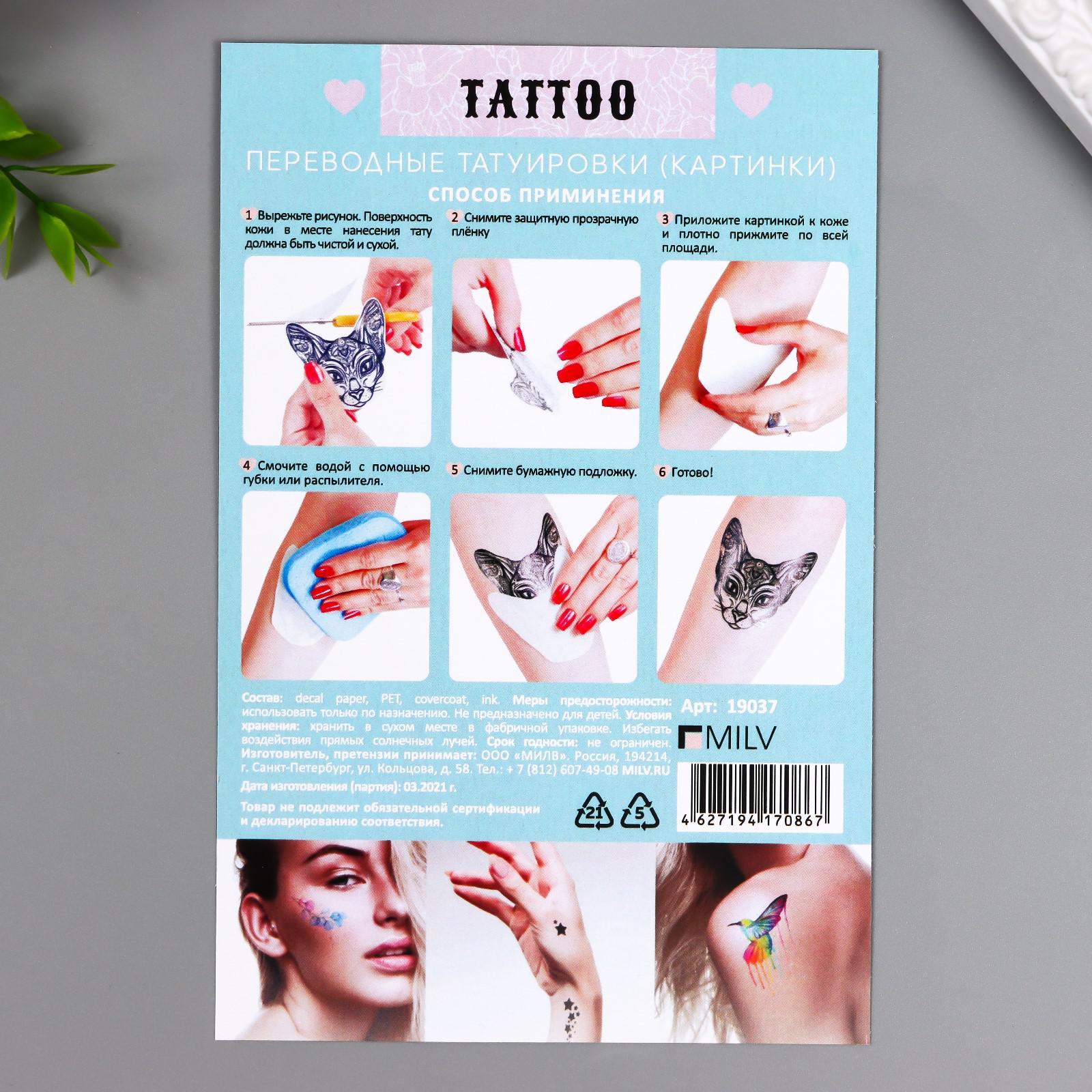 Тату трансфер, перевод тату с бумаги на тело - Tattoo Mall