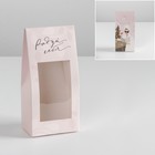 Коробка кондитерская, упаковка, «Радуй себя», 9 х 19 х 6 см - фото 299975912