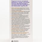 Эссенциальные фосфолипиды с экстрактом расторопши и витаминами B, 60 капсул по 1250 мг - Фото 4