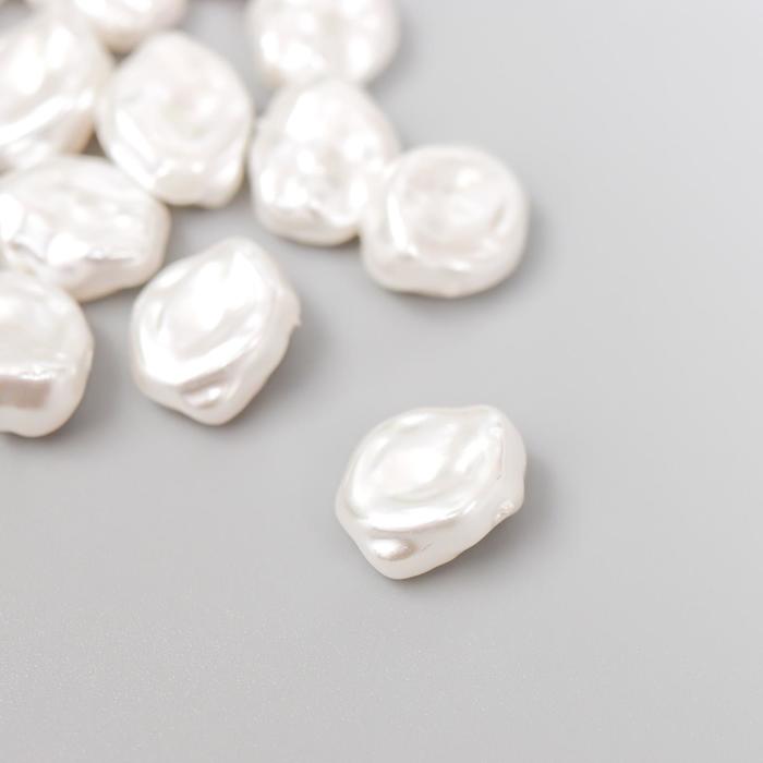 Бусины для творчества пластик "Жемчужина неправильной формы" набор 15 шт 1х1,3х0,6 см - Фото 1