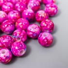 Бусины для творчества пластик "Шарики шамот ярко-розовый" набор 20 гр d=1 см - фото 6428349