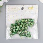 Бусины для творчества пластик "Шарики шамот зелёный" набор 20 гр d=1 см - фото 6428378